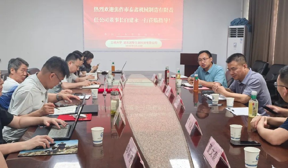 校企攜手啟新程！熱烈祝賀三峽大學(xué)許文年教授聘任儀式圓滿成功！