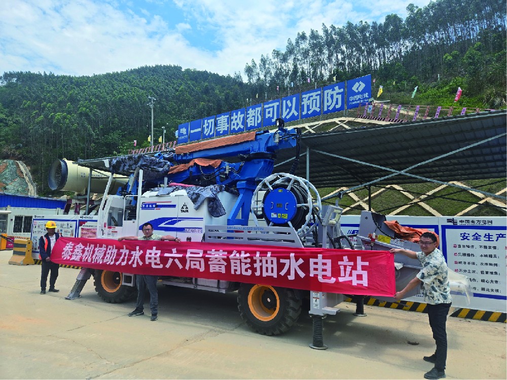 水電六局蓄能抽水電站